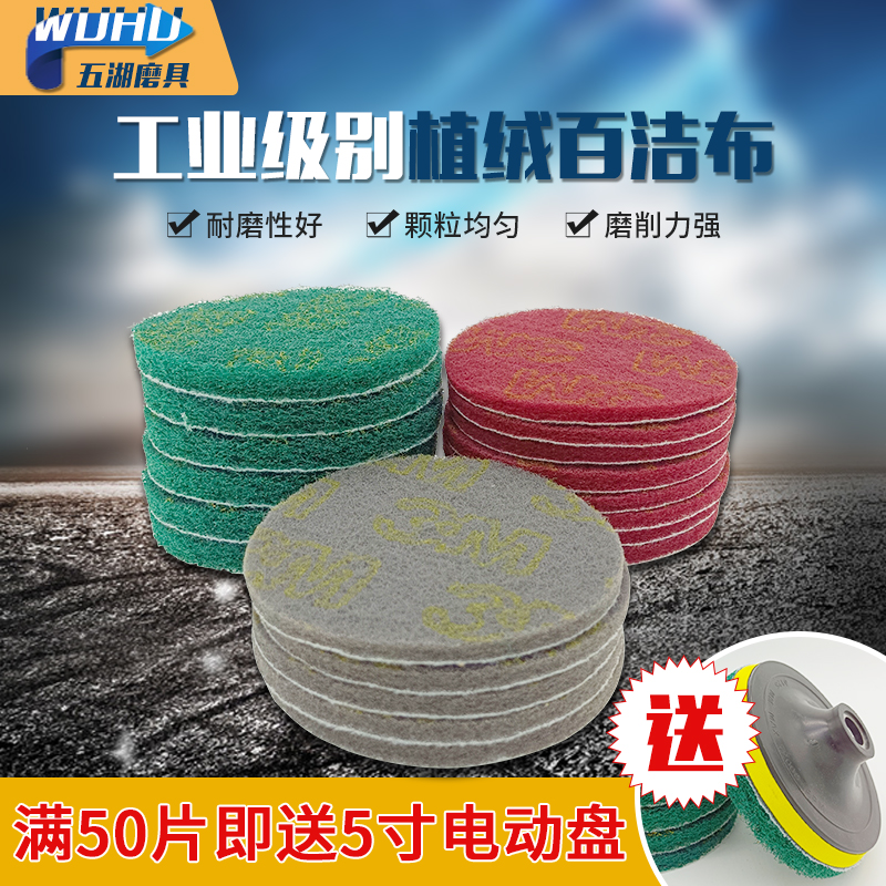 Imported 3M circular lavet industrial bagcloth 5 inch flocking 100 cleaning brushed sheet back suede wire drawing rust removal polished