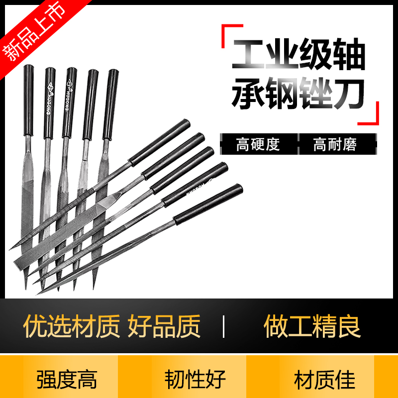 Shanghai Industrial Shaft Bearing Steel Shejin Filing Knife Plastic Handle Orthopedic Knife 10 Suit Filing Knife Woodworking Metal Polishing Tool