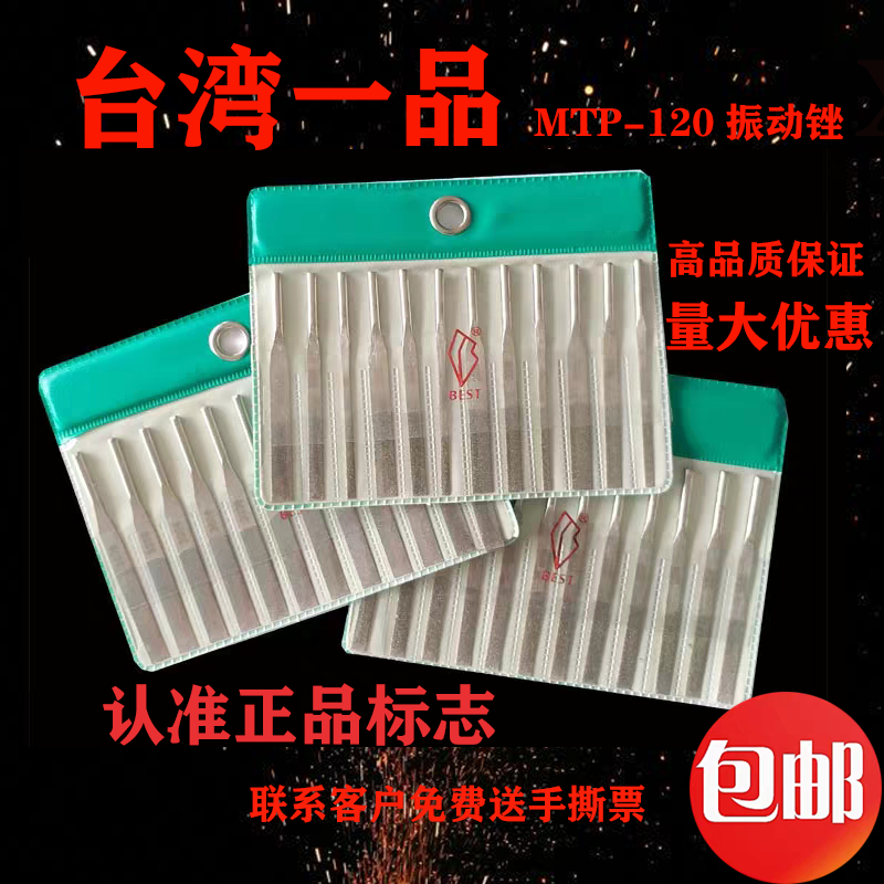 MTP-120 diamond-one-product filing knife ultrasonic filing knife mechanical filing knife pneumatic filing knife pneumatic tool