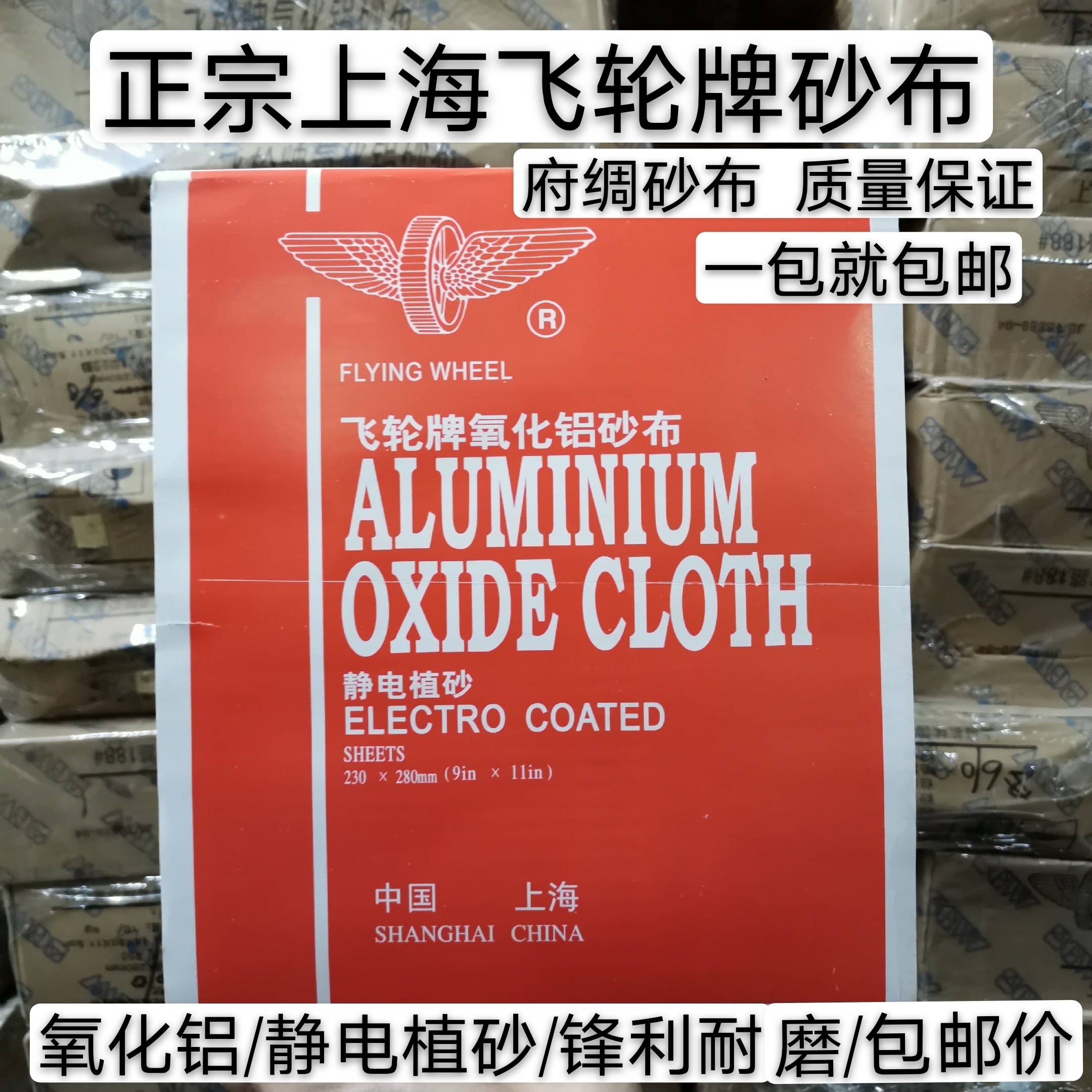 Flywheel aluminum oxide sand cloth sand paper grinding hand tear brown corundum sand paper polishing strip iron wall machinery