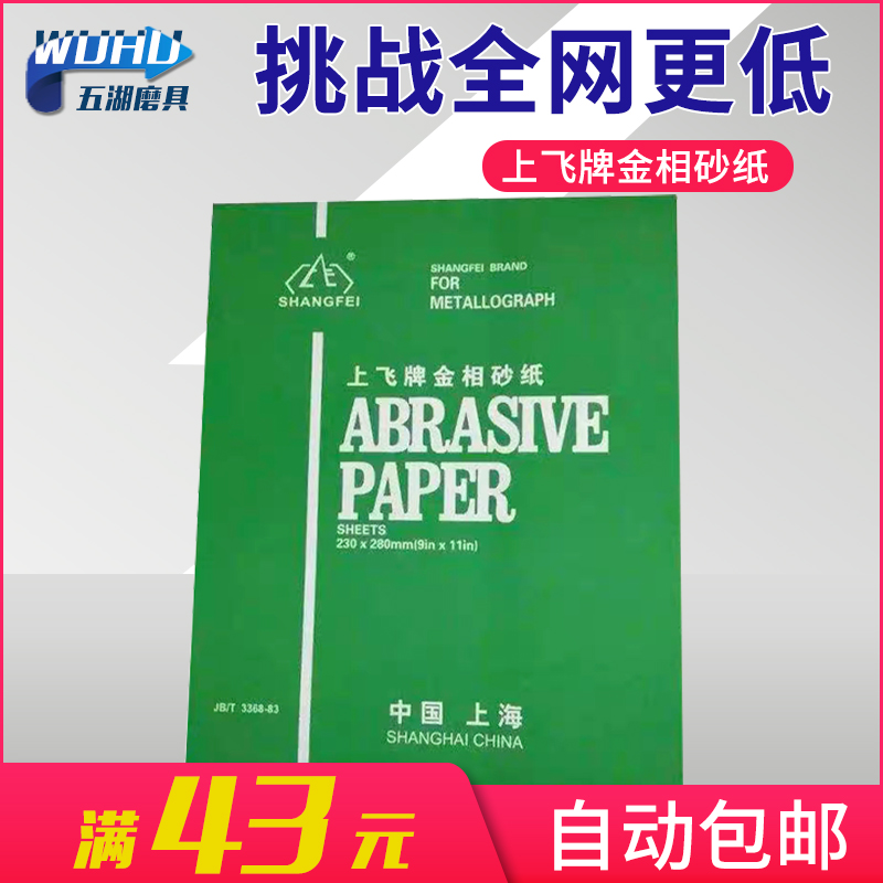 Manufacturer Direct Marketing premium Premium Flying Card Gold Phase Sandpaper Polished Sand Paper Hand demand full price offer with polished sheet items