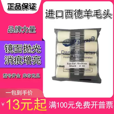 Joilraplu Imported West Germany brand wool grinding head mold Jade glass polishing wool wheel wool felt