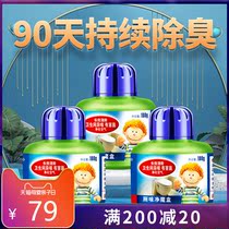 3 bottles of toilet deodorant artifact toilet to remove odor air freshener solid fragrance indoor toilet