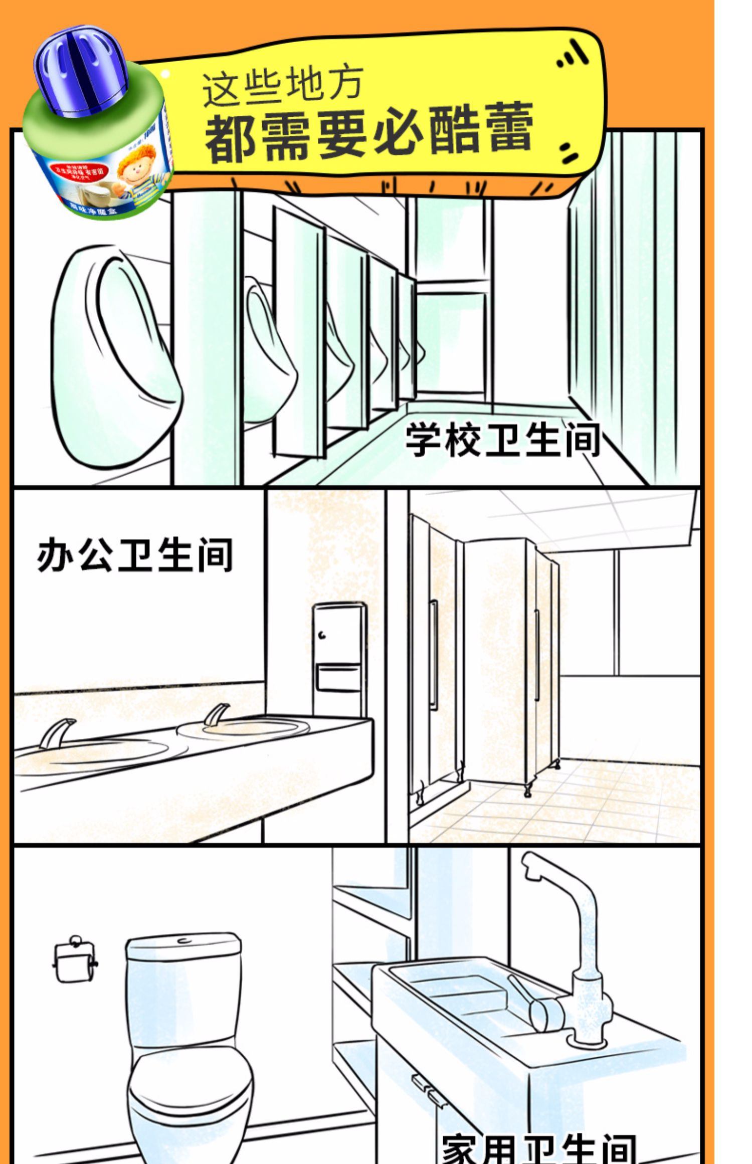 Sẽ làm mát chồi khử mùi nhà vệ sinh hương liệu khử mùi nhà vệ sinh tạo tác khử mùi lâu bền trong nhà khử mùi khử mùi trong nhà - Trang chủ viên tẩy lồng giặt
