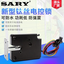 DC titanium wire electric control lock 3v5v12v cabinet door lock waterproof electronic lock small hotel mini vending machine electric lock