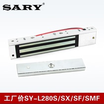 Sairui SY-L280S Sealed Mounted Magnetic Lock 280kg 280kg Magnetic Lock Door Lock Electromagnetic Lock