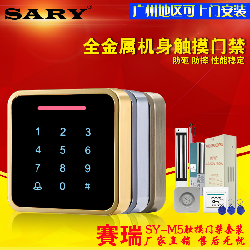 Access control system single and double door electric lock access control set glass door access control set office access control set