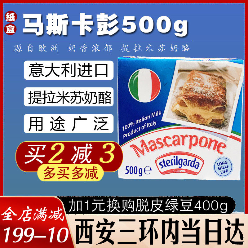 Chressa Masscapen Cheese 500g Tiramisu Cream Cheese Maska Punny Bunny Cheese