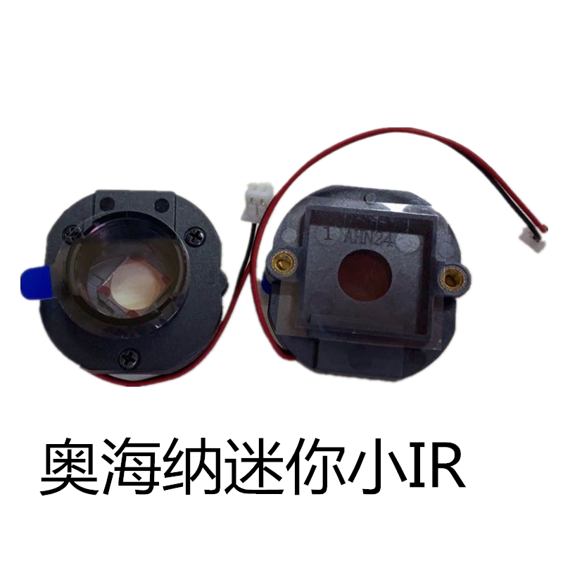 100 pcs 1 7 yuan Ohaina small ir-cut Tianshitongxiongmai Zhongweijie high module universal switching mini