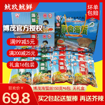 Bomao Prêt-à-manger Jellyfish 16 Packs Cool Mixed Sea Jellyfish Peel Zhanjiang Flavor Natural Sea Jellyfish Silk Delivery Hand Letter Wu Chuan Teri