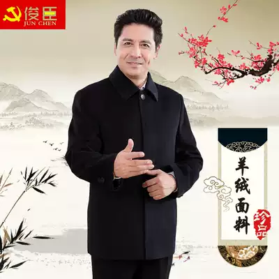 Cashmere woolen middle-aged men's woolen coat medium and long version of slim body size winter coat middle-aged and elderly windbreaker father dress