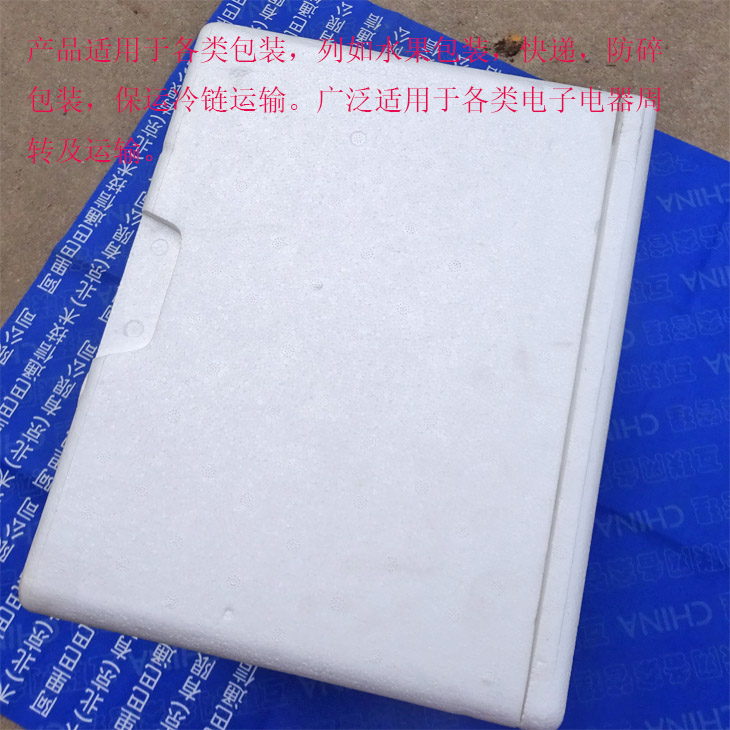 Insulated Seed Dish Express Fruit Weekly Transfer Logistic Insulated Cold Chain Transport Foam Box Large Number Pearl Cotton Milk Tea Case