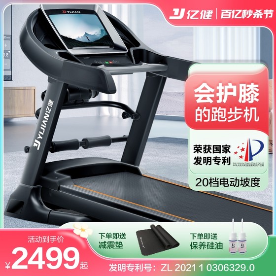 Yijian treadmill home model large gym dedicated indoor 8009 electric mute high-end brand commercial male