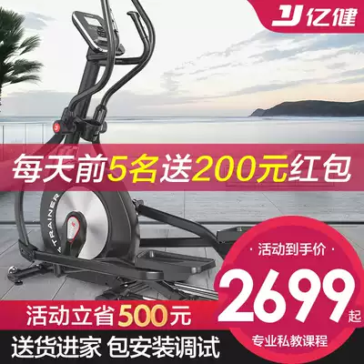 Yijian elliptical machine household T10 fitness equipment commercial elliptical meter step indoor gym space Walker machine