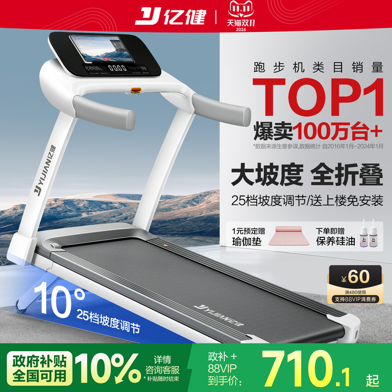 Yijian Elf Knee-Protecting Treadmill for Home Use, Small Foldable Climbing and Walking Machine, Dedicated for Home Indoor Gym