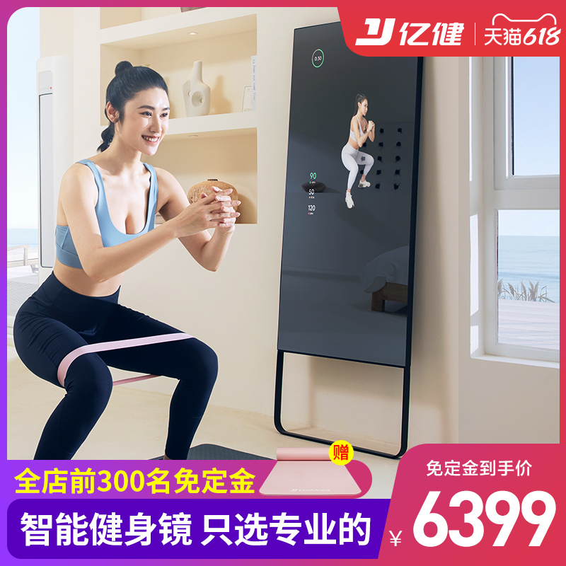 100 million Bodybuilding Fitness Mirror Home Mrror Fitness Mirror AI Magic Mirror Yoga Indoor small home sports equipment