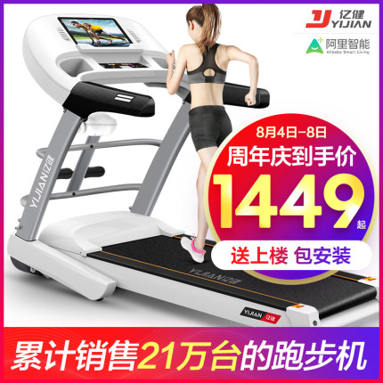 目前看来亿健跑步机怎么样,质量假不假呢，亲身使用三个月感受揭秘