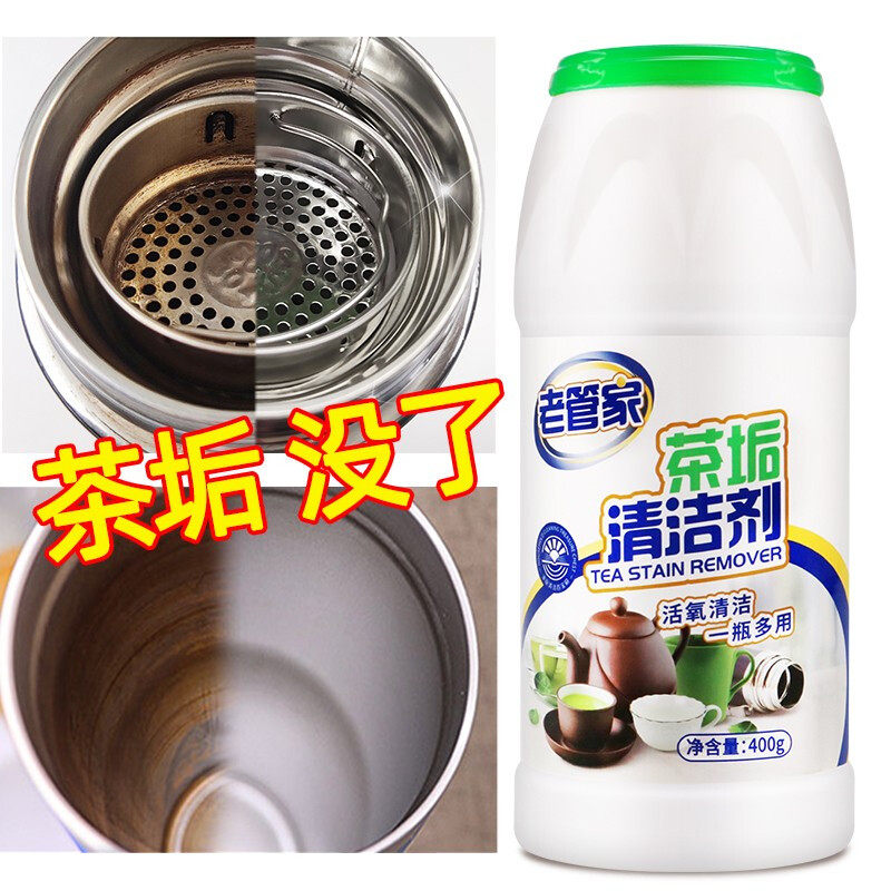 Old housekeeper tea scale cleaner to wash tea stained tea set to remove tea scale powder cleaner teapot glass tea cup descaling agent