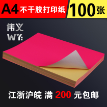 Weiyi a4 self-adhesive printing paper Color sticker sticker Blank handwritten self-sex fluorescent rose red