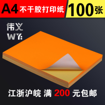 Weiyi a4 self-adhesive printing paper Label printing sticker Self-adhesive label blank Fluorescent paper orange sticker