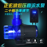 Zhongke DC Инвертор насос Sine Wave Static Fish Tank Светлый морс