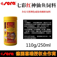 Красочный красный бог 110 г/250 мл бутылки