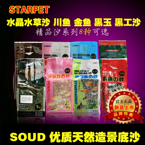 Starpet Natural Presere Deno Sudo Crystal Aquatic Crystal Sand Sichuan Fish Goldfish Black Jade Black Gongsha 1 кг