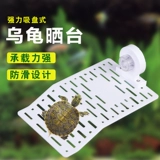 Платформа для купания в резервуаре для черепах, плавучий остров, платформа для купания на присоске, платформа для глубоководного купания, остров для купания домашних черепах, платформа для подъема в резервуар для воды и земли