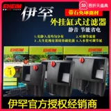 Немецкий аквариум -фильтр для аквариума водопад