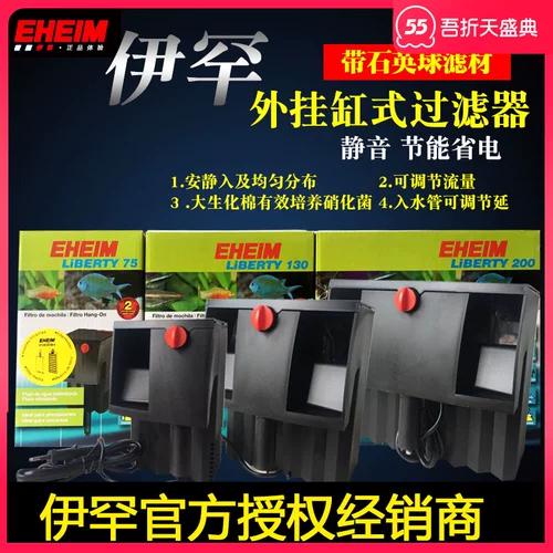 Немецкий аквариум -фильтр для аквариума водопад