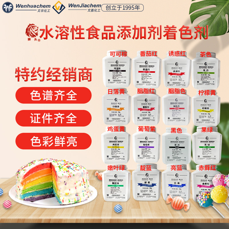 上海狮头牌色素食品添加剂：🎨让你的美食瞬间变身艺术大师！🌈 添加剂 淘宝好物网 