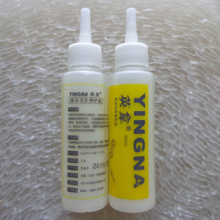 Bicycle Lubricant Cycling Chain Oil Highway Chain Oil Mountain Gear Oil Lubrication and Rust - proof