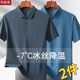 Fat man large size short-sleeved POLO shirt men's summer ice silk lapel T-shirt business thin high elastic seamless half-sleeve cool feeling