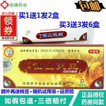 (1 delivery 1 3 delivery 3) Pharmacies Gongjin makeup Xianshan Furbao Lis skin cream Skin Cream of the Skin Cream