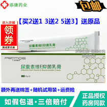 (2 delivery for 1 3 sends 2 Pete Moshi urine cysts ViE Bacteriostatic Cream 20g skin Ointment Calf Dry Itch