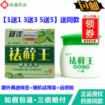 (Buy 1 send 1) The more foreign moss Wangs cream to dispel ringworm and Wang to moss Wang Anti Itch Cream Calf Dry Itch Cream