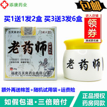 (1 delivery 1 3 sends 3) Old Pharmacies 100 Fury adult type Piscino calf dry itch Thyme Cream Bacteriostatic Anti-Itch Cream