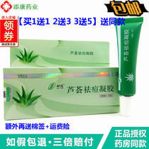 (1 delivered 1) When the Aloe Vera Gel Acne gel quickly goes to acne and pimples the acne-pimple