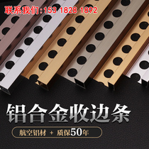 Ceramic tile angle edge edge strip aluminum alloy line wall tile decorative strip toilet arc edge closure corner protection strip