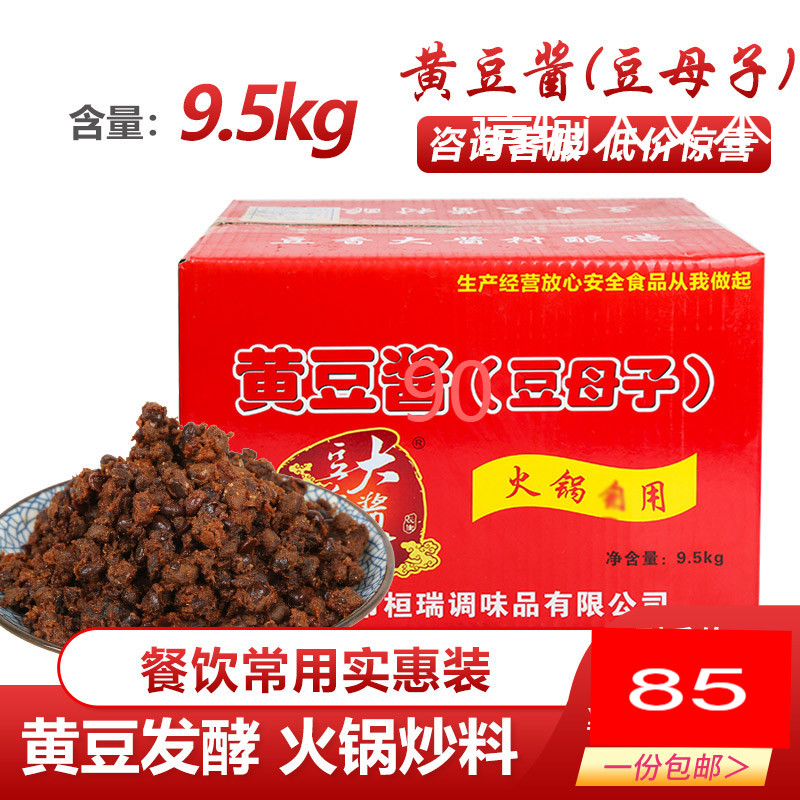 Chongqing hot pot special soy pot mura bean mother and child 19 pot bean bean bean bean mother and child