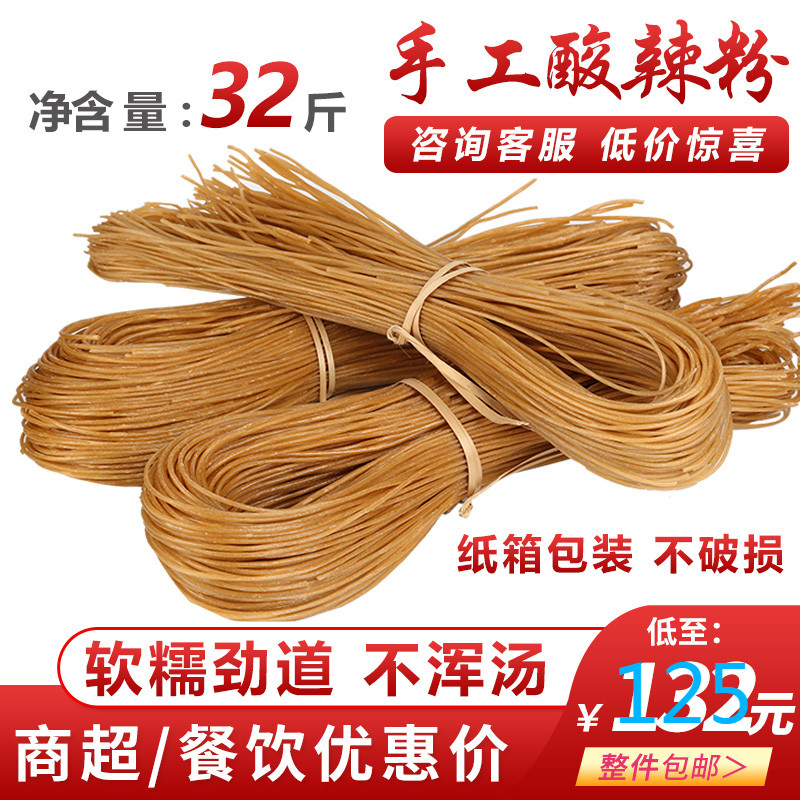 Chongqing Sour Spicy Powder Dry Coarse Powder Strips of Spicy Powder Pink Strips Special Handmade Sweet Potato Fine messages