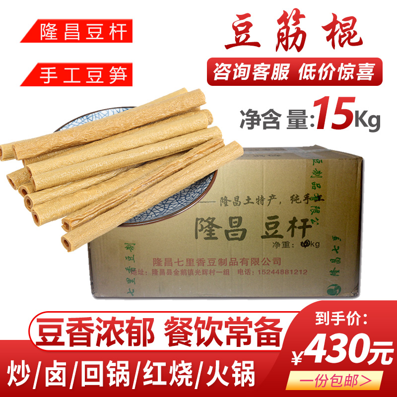 Bean stick 30 pounds Sichuan specialty Bean stick Bean tendon Bean stick Bean skin bean curd Handmade Longchang bean stick bean skin bean curd bean curd bean curd Bean curd Bean curd Bean curd Bean curd Bean curd Bean curd