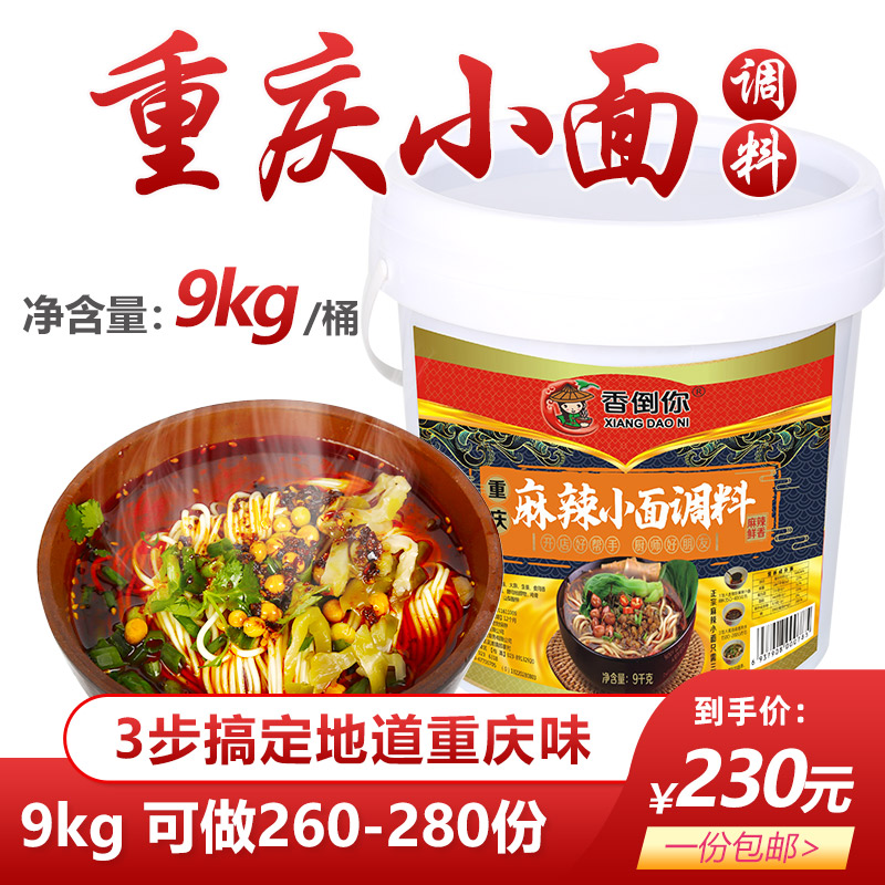 Spiced you Chongqing Spicy Noodle Search 9kg Shop Open with Low Cost Small Noodle Refrigeration