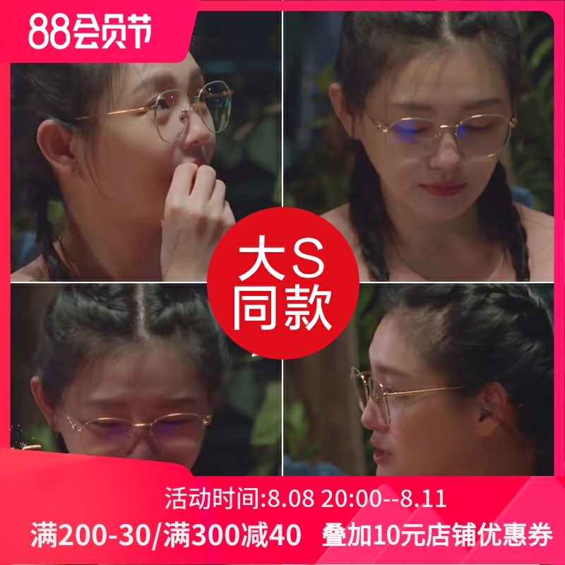 Glasses myopia retro-frame optical mirror ultra-light lens frame mesh red color can be matched by anti-blue flat-glass female