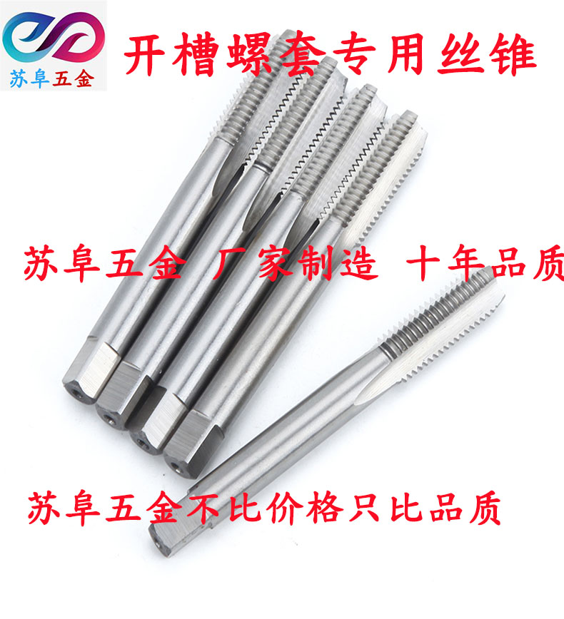 Slotted self-tapping screw sleeve special screw tapping tool machine with screw tapping straight groove screw tapping inner and outer teeth screw sleeve screw tapping