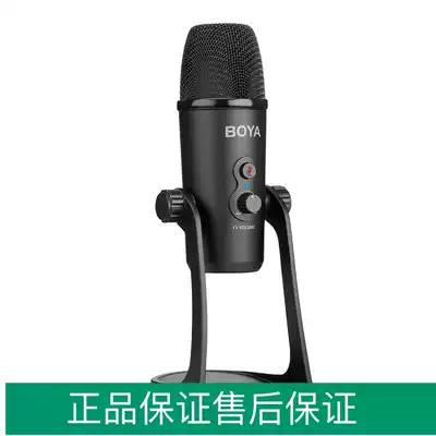 BOYA (BOYA) BY-PM700 dubbing microphone recording condenser microphone big vibration