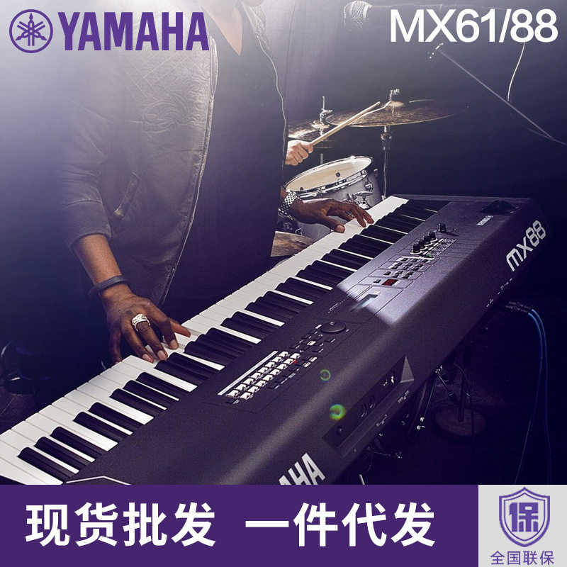 YMAHA YAMM ha MX61 MX88 full counterweight 61 key 88 key music choreographer to create keyboard synthesizer