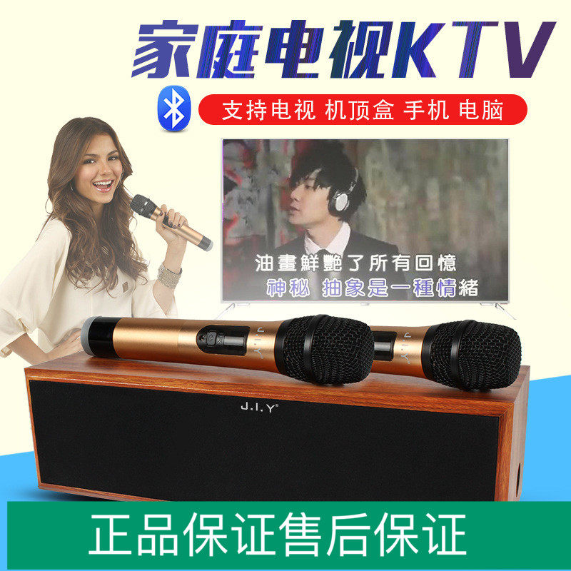 JIY2 1 TV microphone computer Bluetooth speaker power amplifier Home cinema Universal k song wireless microphone