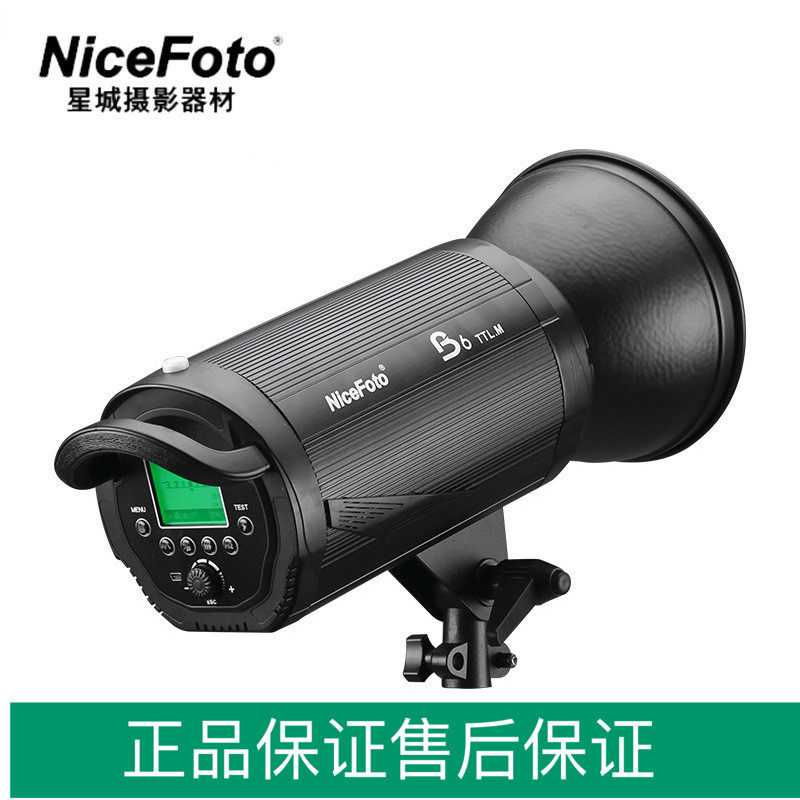 NiceFoto Endurance Photofilm Series Flash Shadow Shed Equipment Movie room Light Tonic Light B6