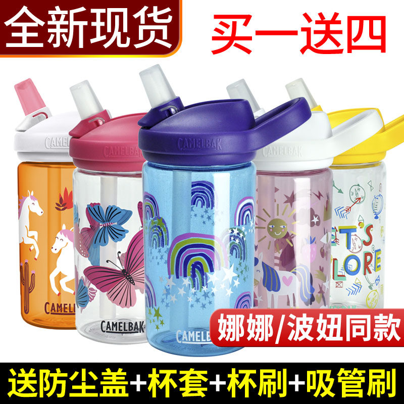 American Hump CamelBak Children's straw Cup Anti-leakage plastic water glass Ouyang Nana Tongtong Kindergarten Elementary School